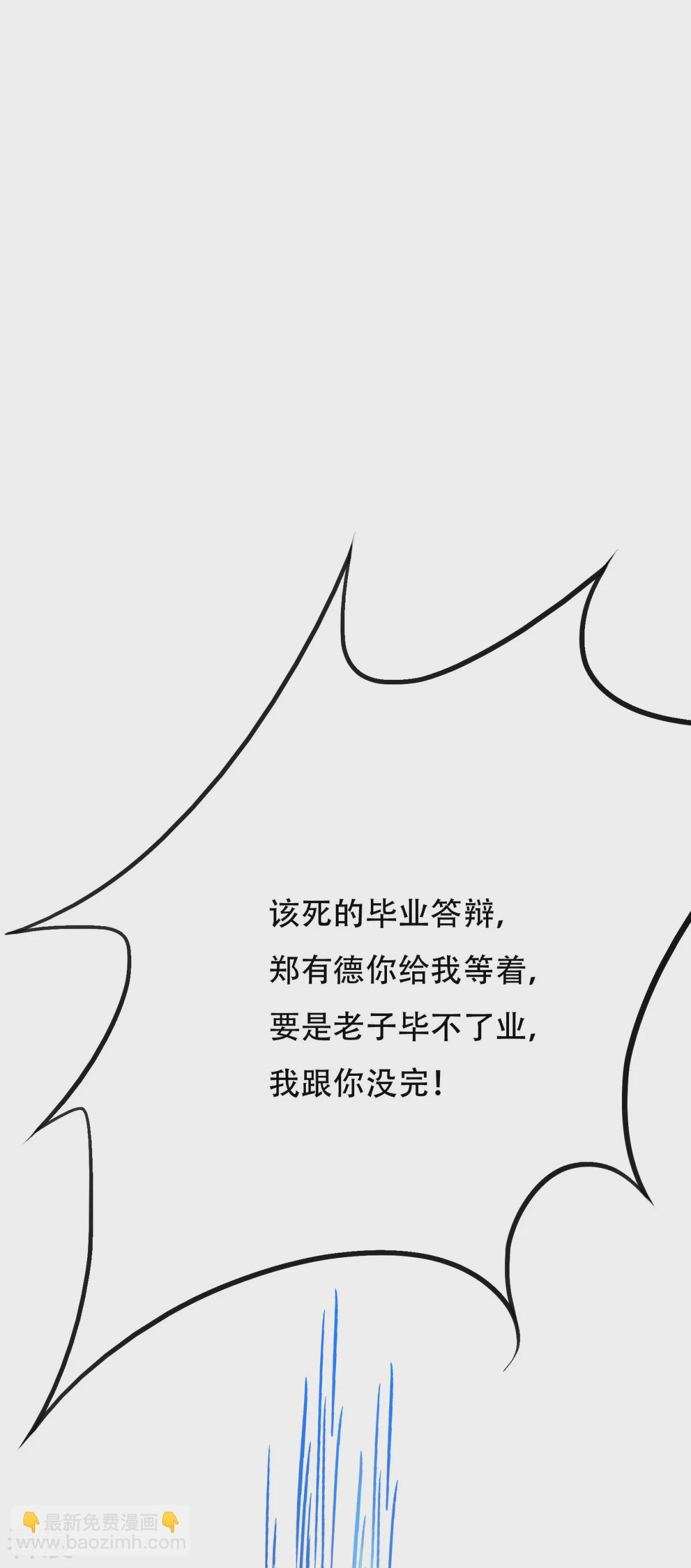 系統仙尊在都市 - 第108話 十億美金都沒時間拿！ - 4