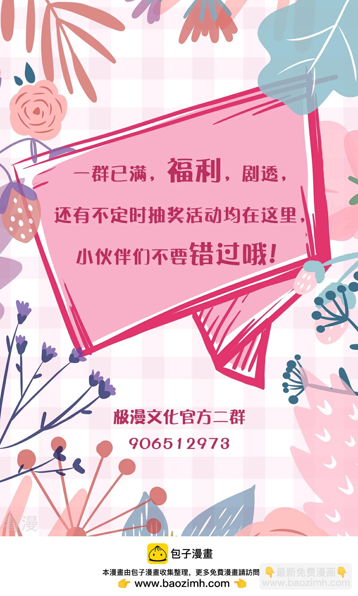 系統仙尊在都市 - 第108話 十億美金都沒時間拿！ - 6