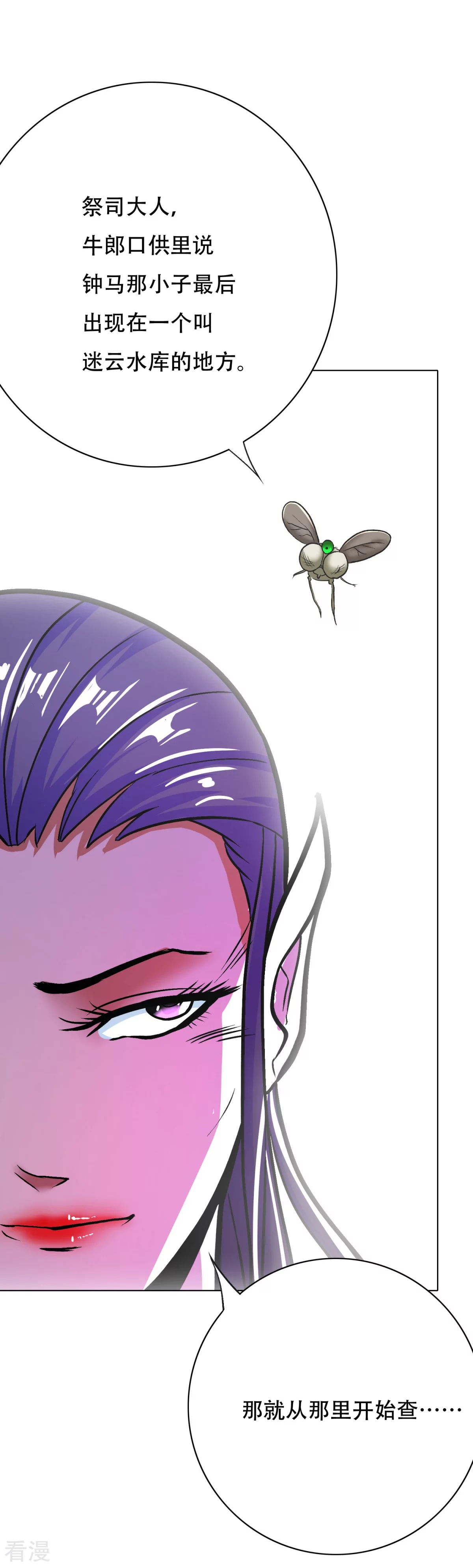 系統仙尊在都市 - 第108話 十億美金都沒時間拿！ - 5