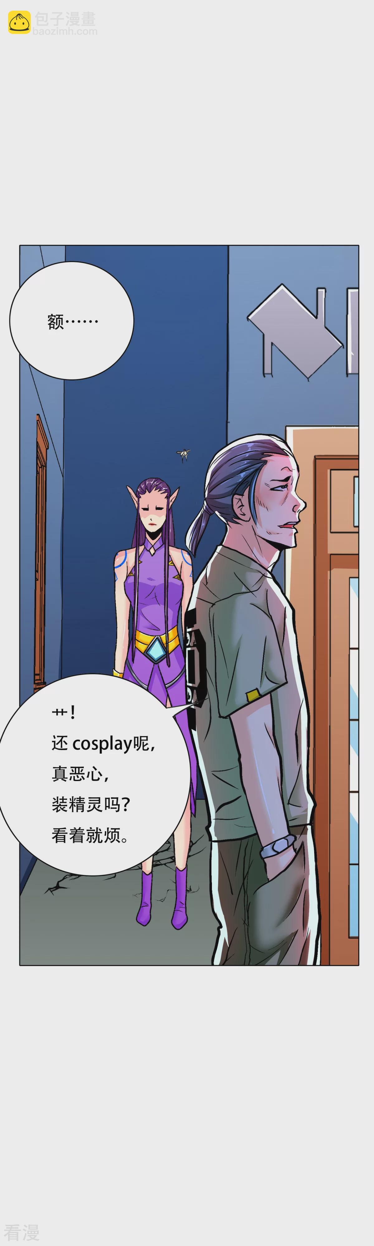 系統仙尊在都市 - 第108話 十億美金都沒時間拿！ - 1