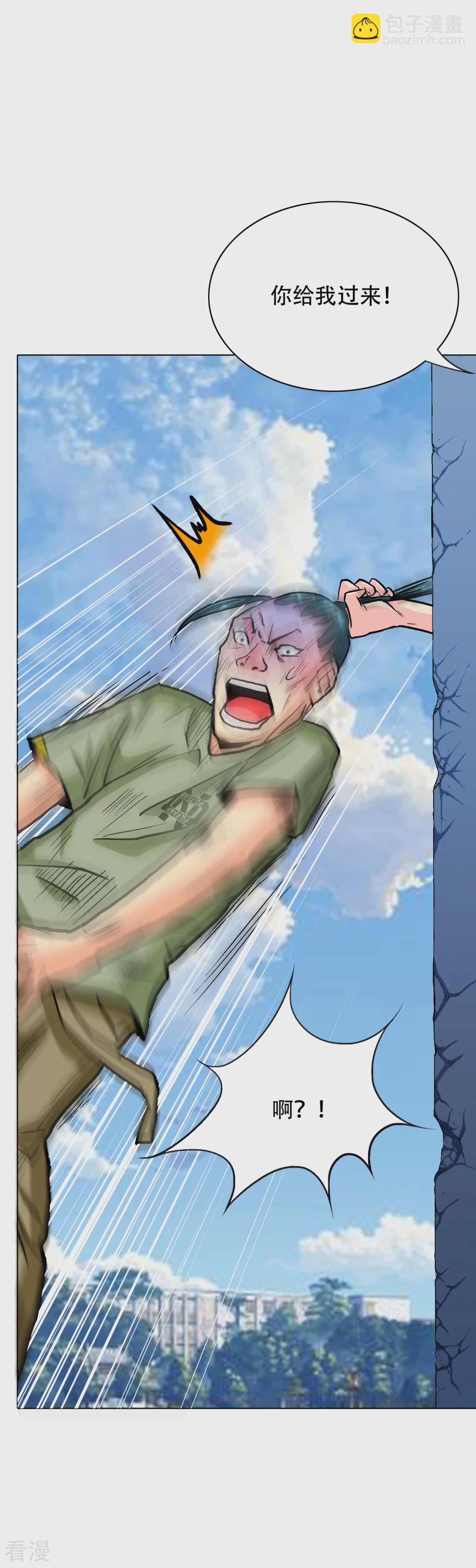 系統仙尊在都市 - 第108話 十億美金都沒時間拿！ - 2