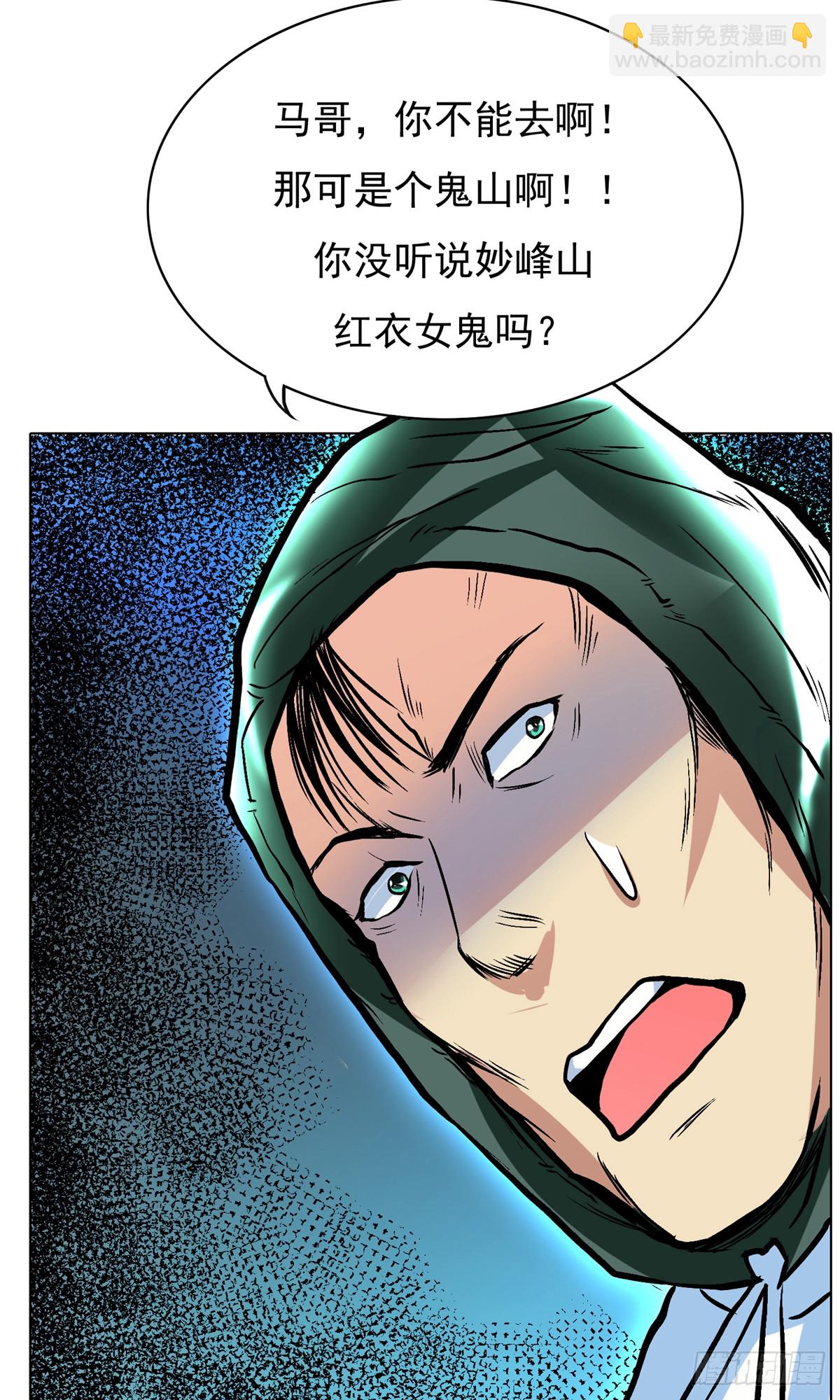 系統仙尊在都市 - 第20話(2/2) - 1