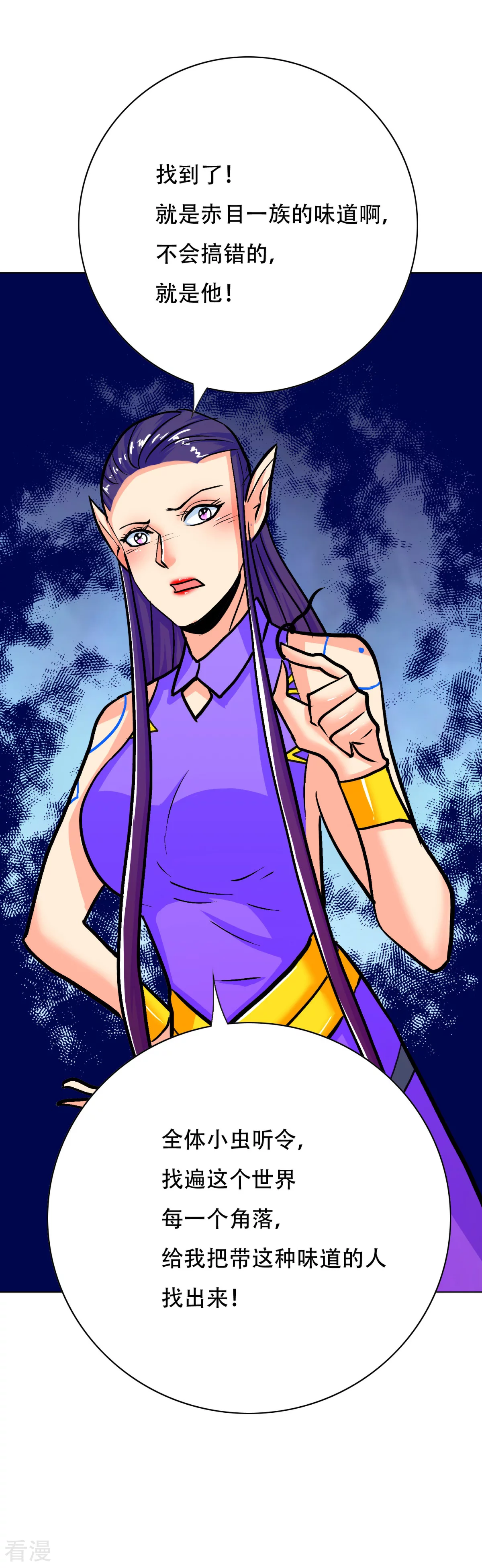 系統仙尊在都市 - 第110話 報告，我把老師氣死了 - 3