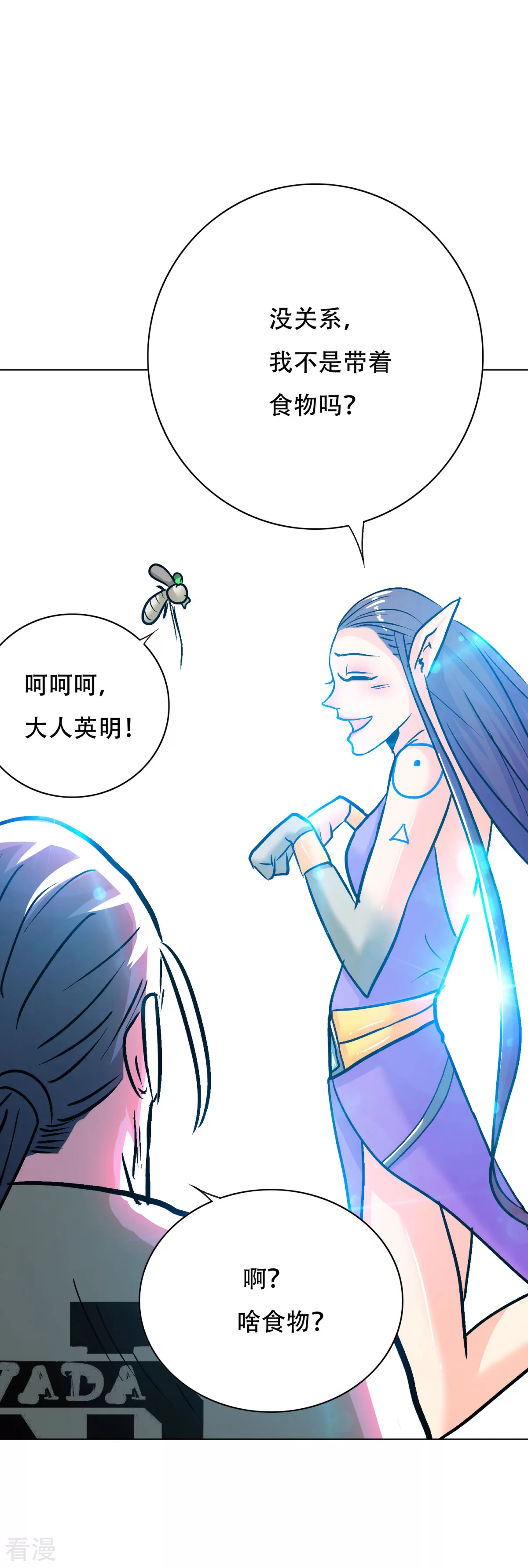 系統仙尊在都市 - 第110話 報告，我把老師氣死了 - 7