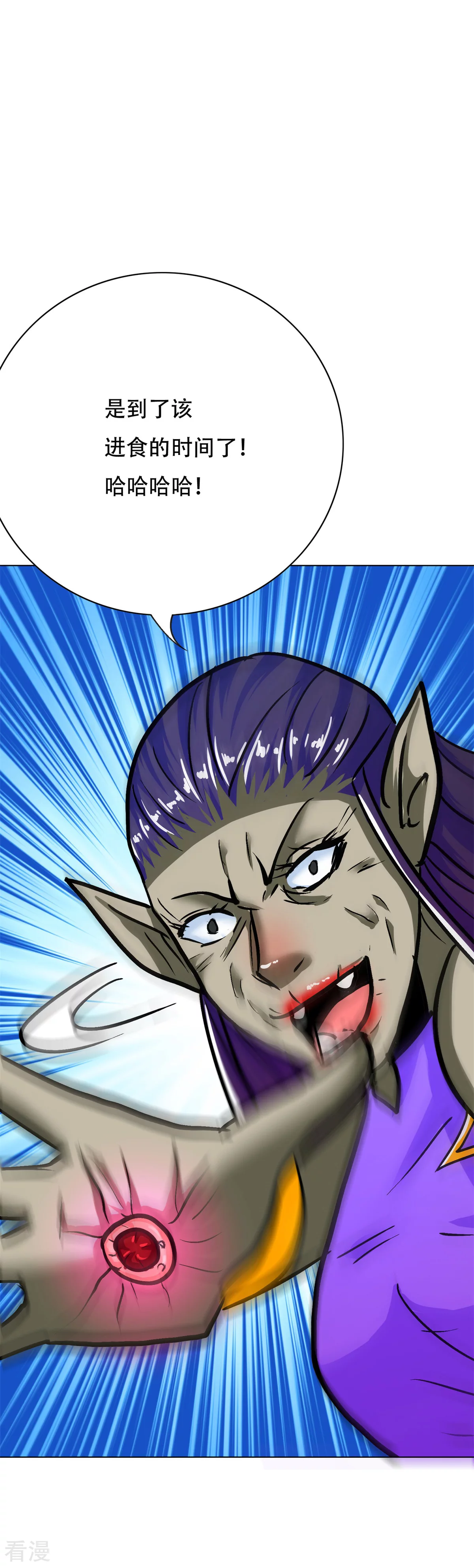 系統仙尊在都市 - 第110話 報告，我把老師氣死了 - 1