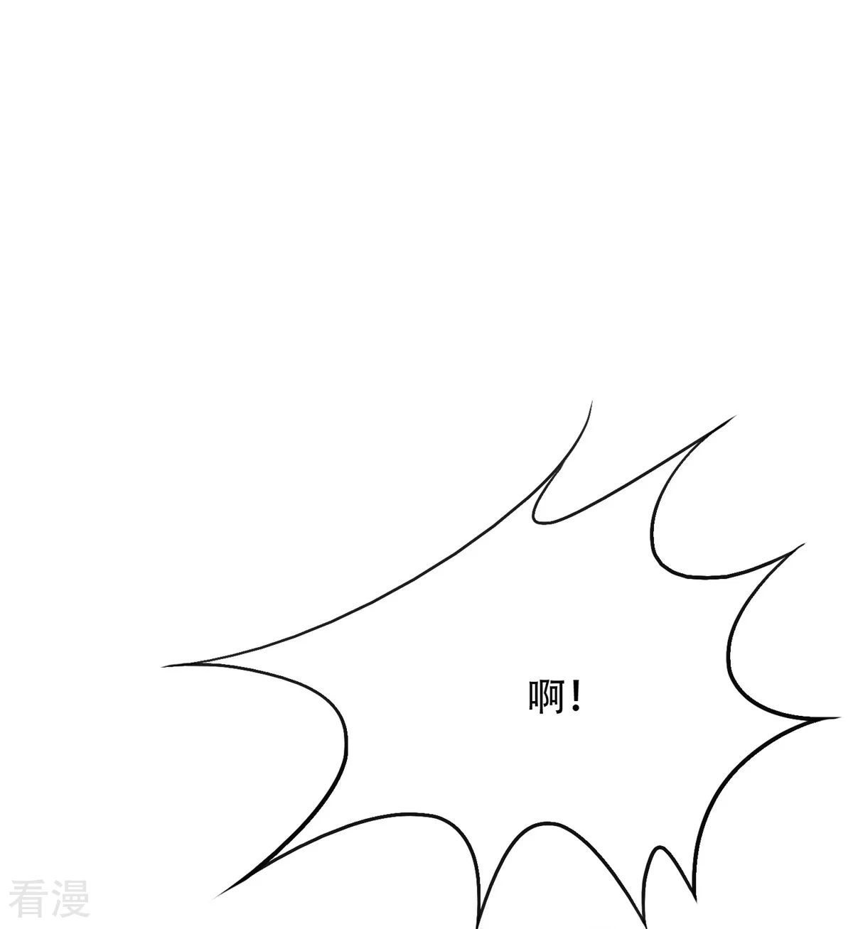 系統仙尊在都市 - 第110話 報告，我把老師氣死了 - 2