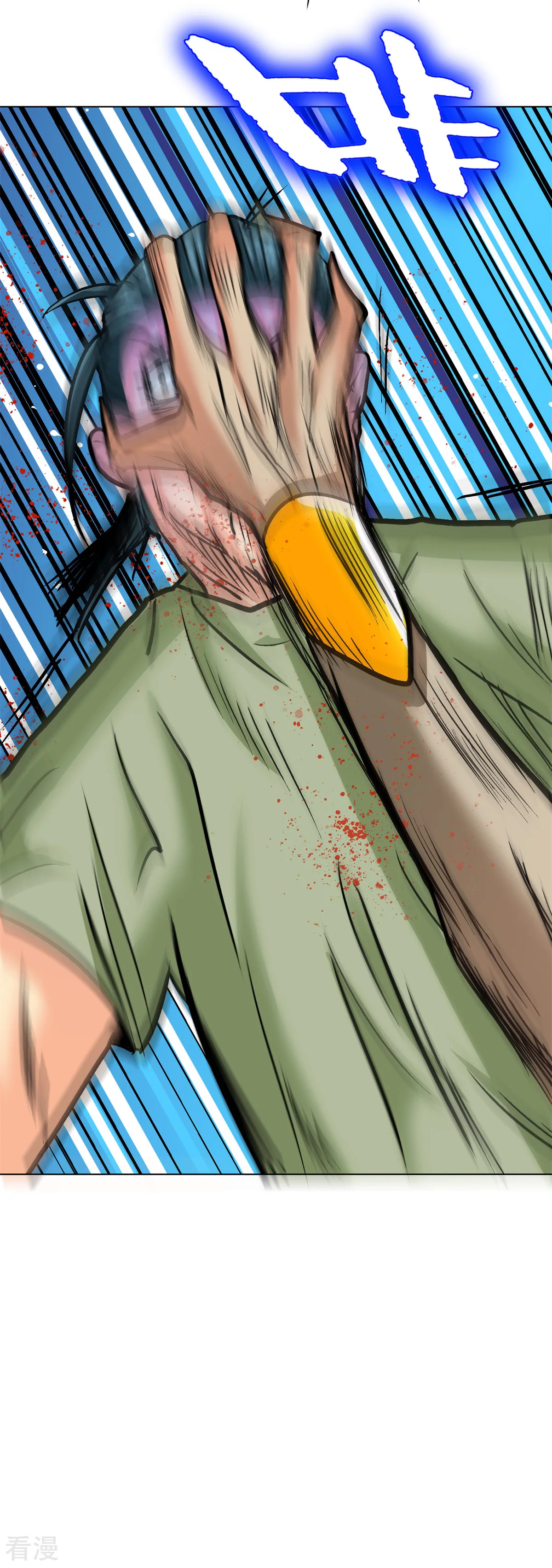 系統仙尊在都市 - 第110話 報告，我把老師氣死了 - 3