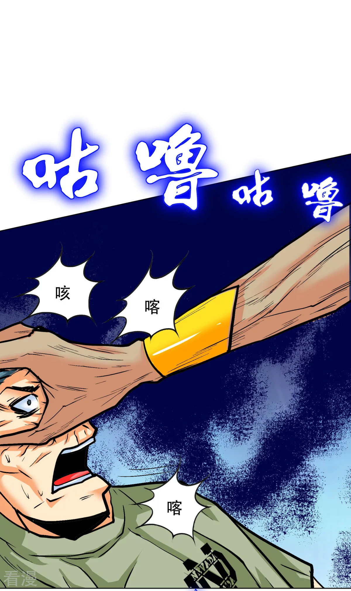 系統仙尊在都市 - 第110話 報告，我把老師氣死了 - 4