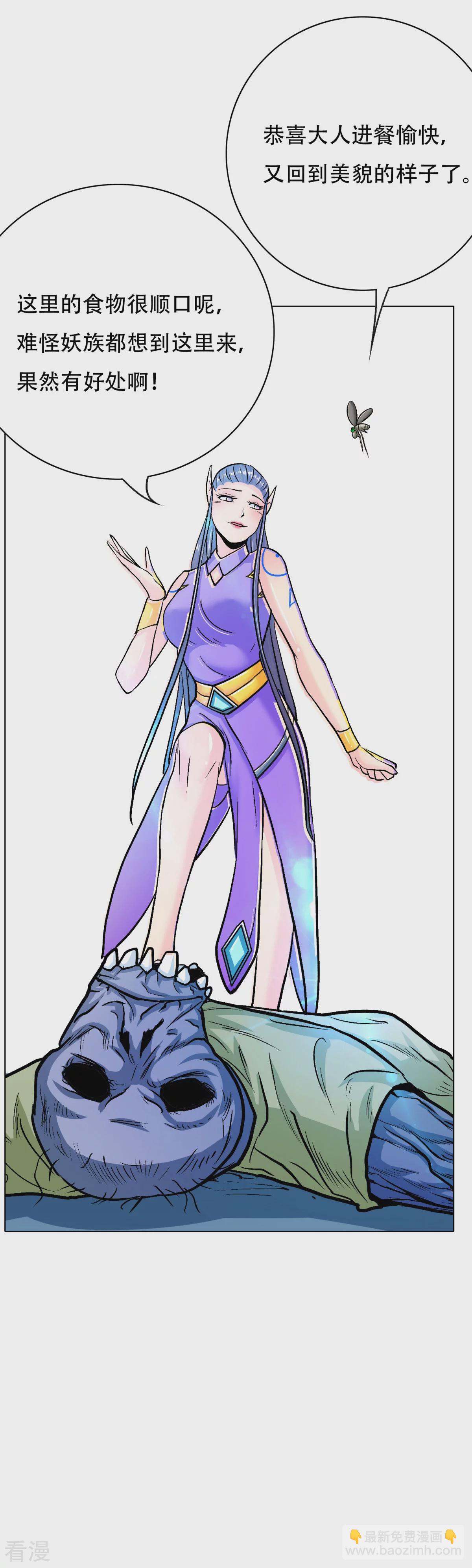 系統仙尊在都市 - 第110話 報告，我把老師氣死了 - 6