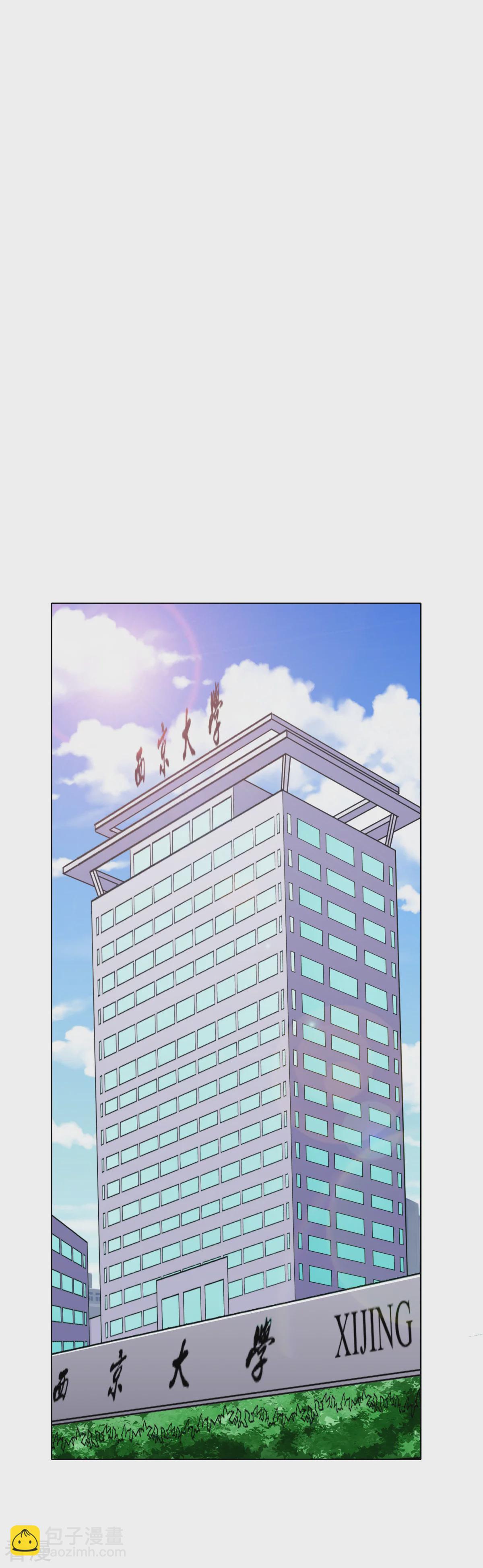 系統仙尊在都市 - 第110話 報告，我把老師氣死了 - 7