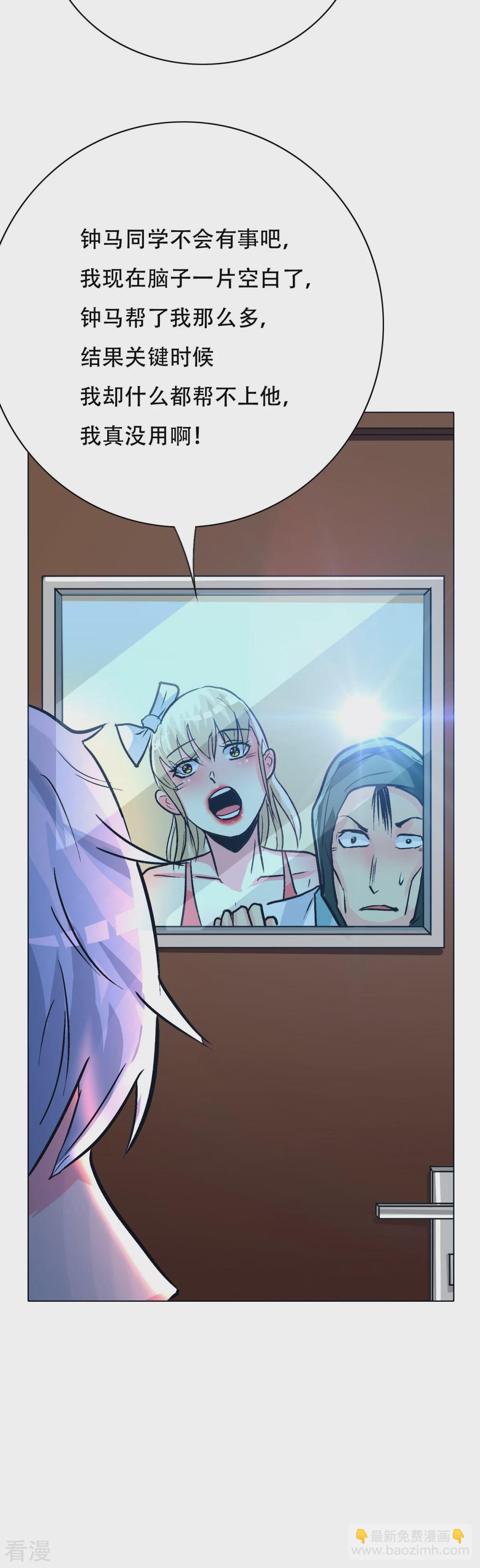 系統仙尊在都市 - 第110話 報告，我把老師氣死了 - 7