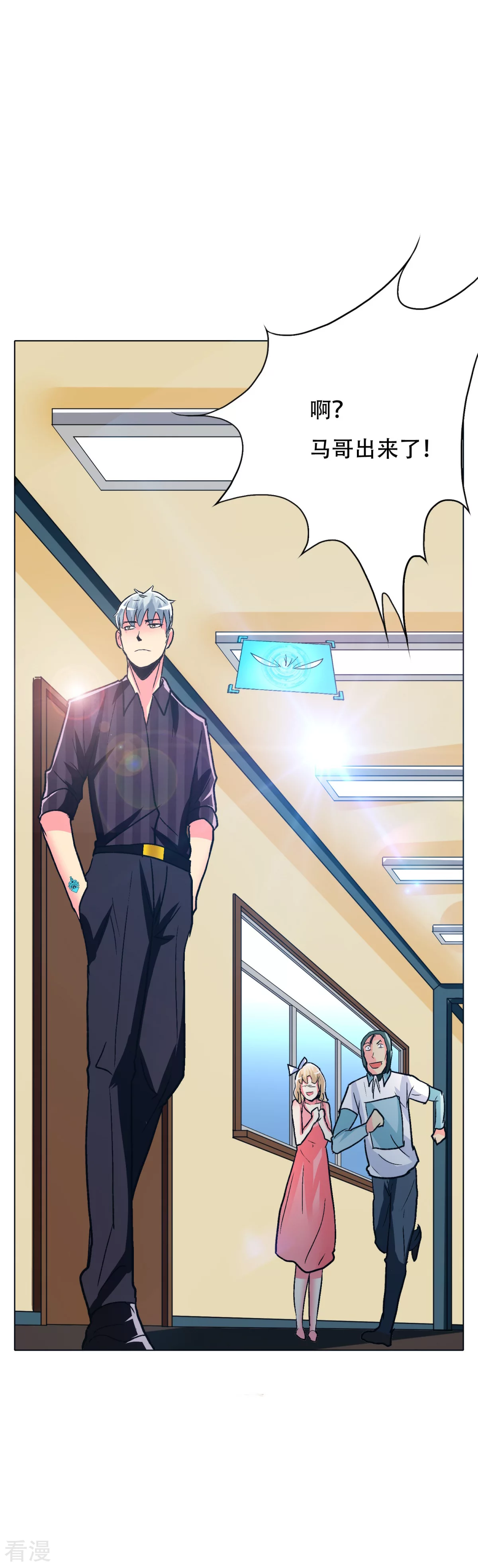 系統仙尊在都市 - 第110話 報告，我把老師氣死了 - 5