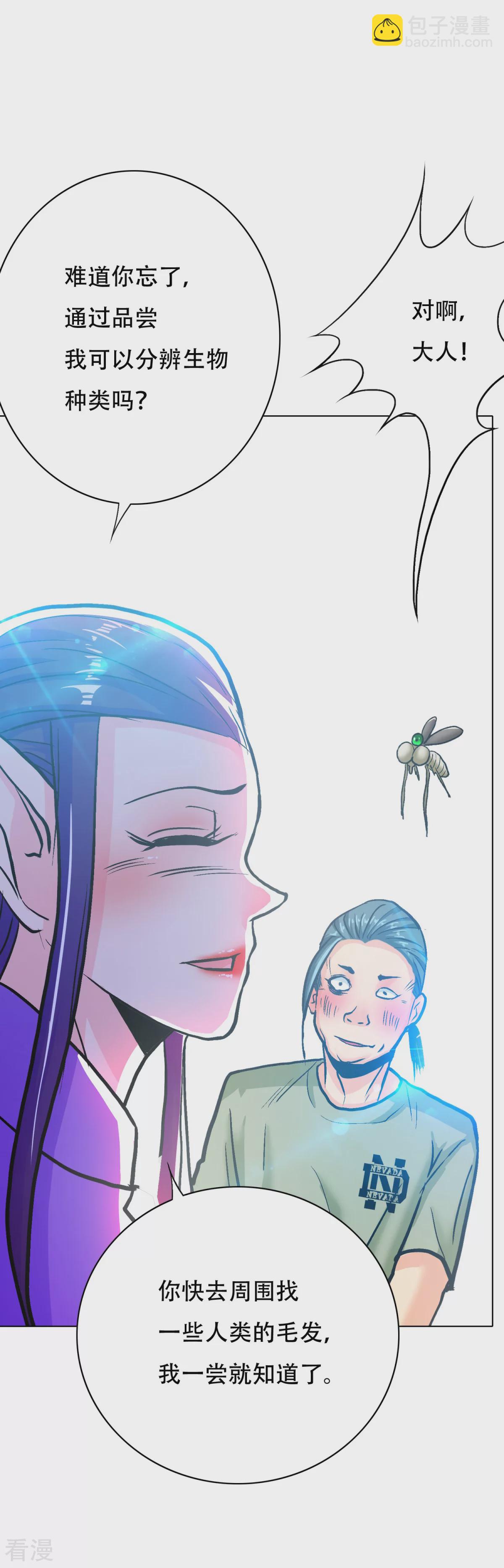 系統仙尊在都市 - 第110話 報告，我把老師氣死了 - 4