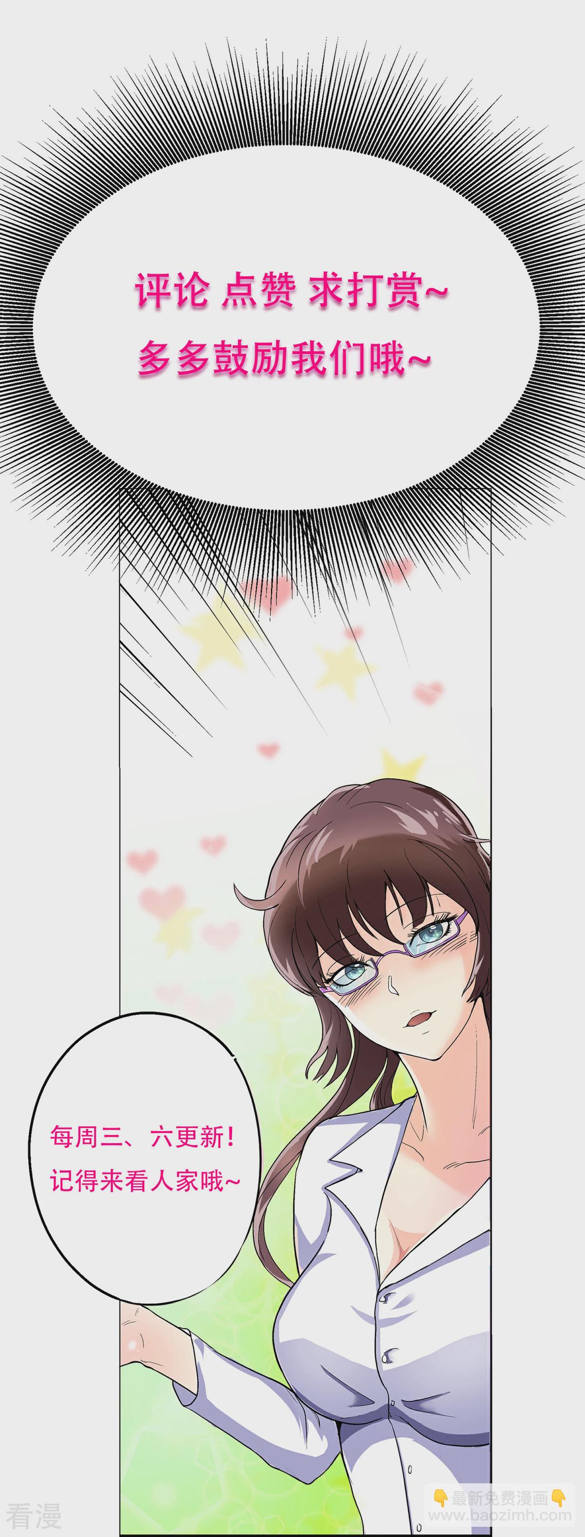 系統仙尊在都市 - 第110話 報告，我把老師氣死了 - 7