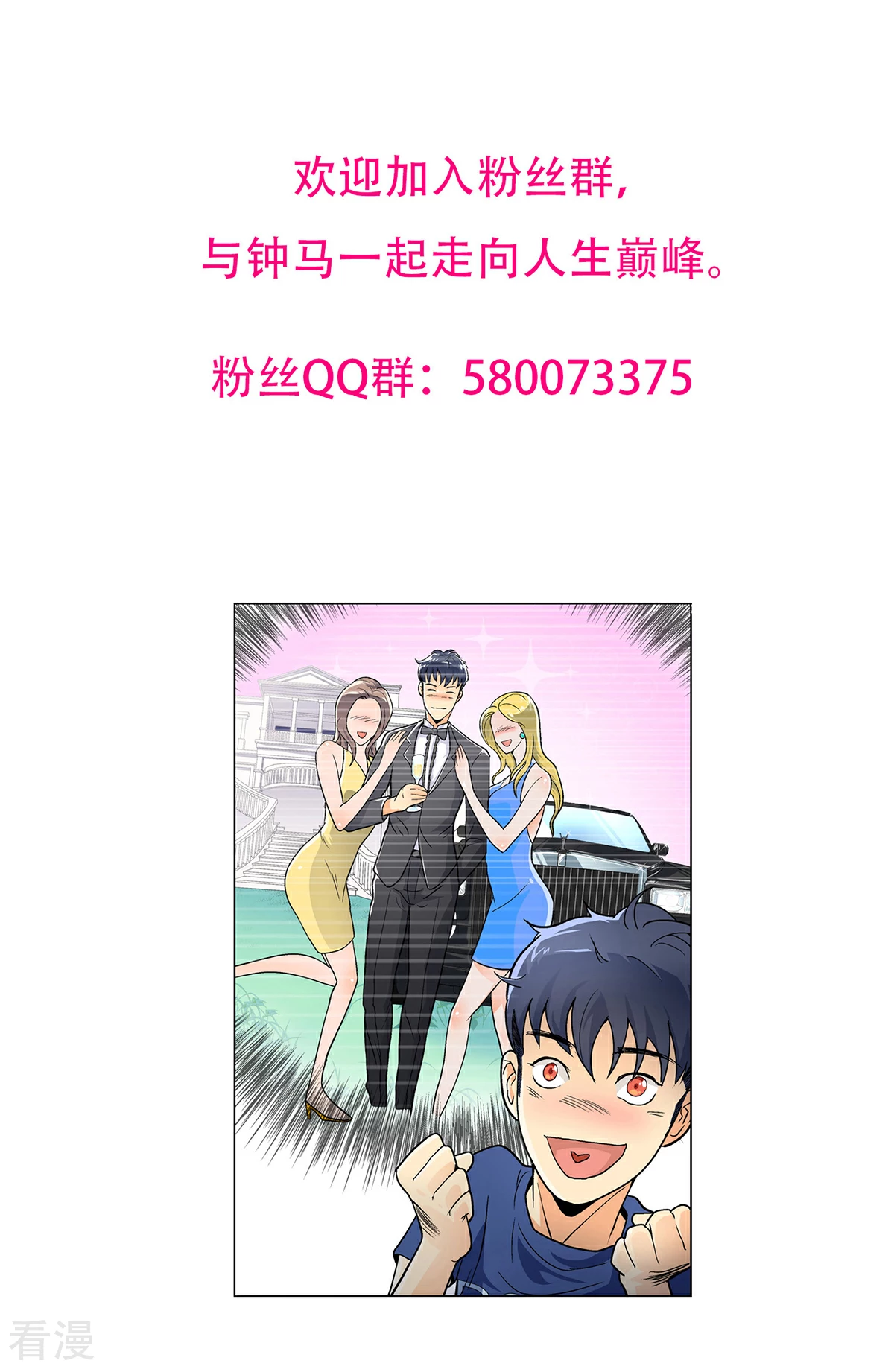 系統仙尊在都市 - 第110話 報告，我把老師氣死了 - 1