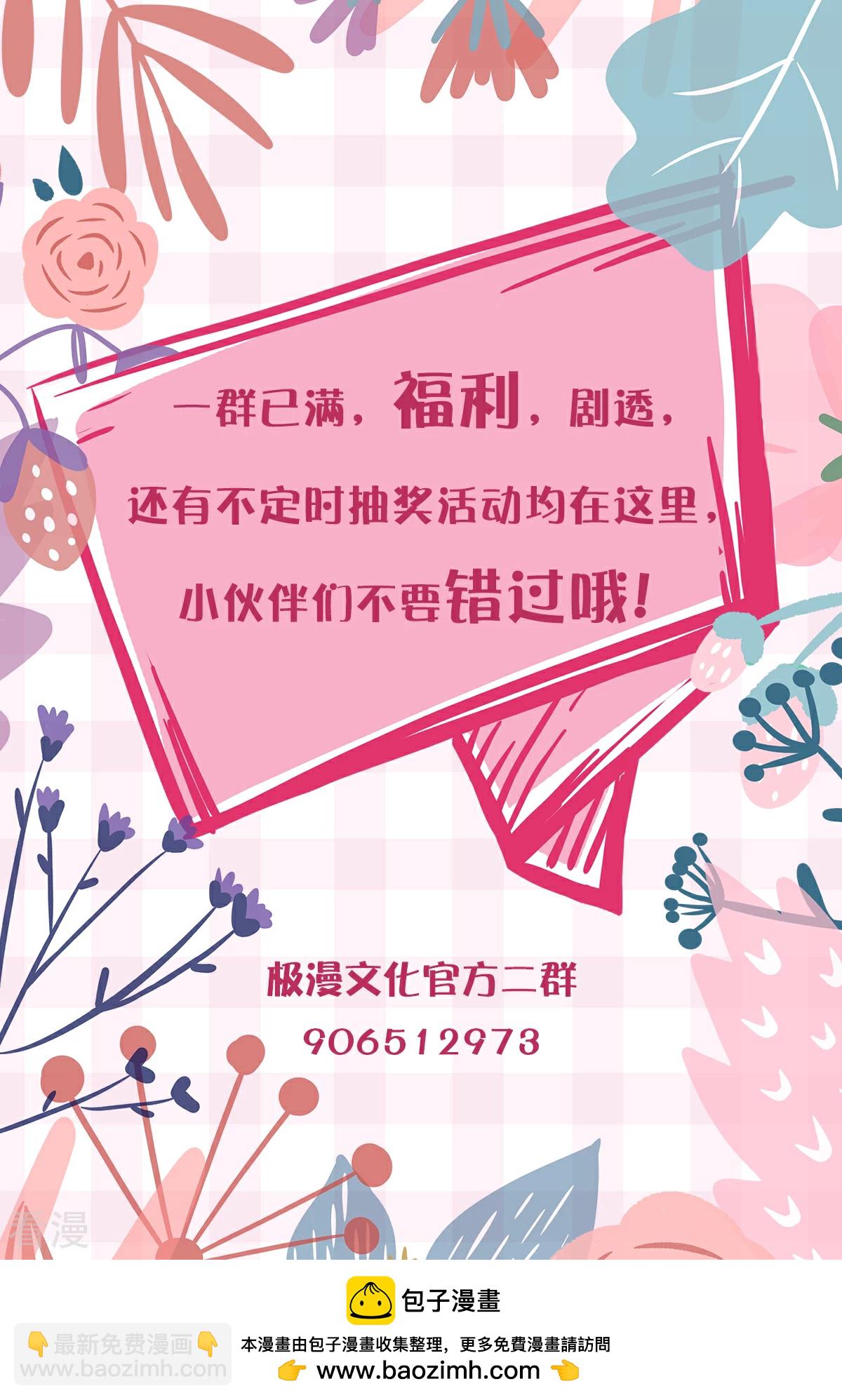 系統仙尊在都市 - 第110話 報告，我把老師氣死了 - 2