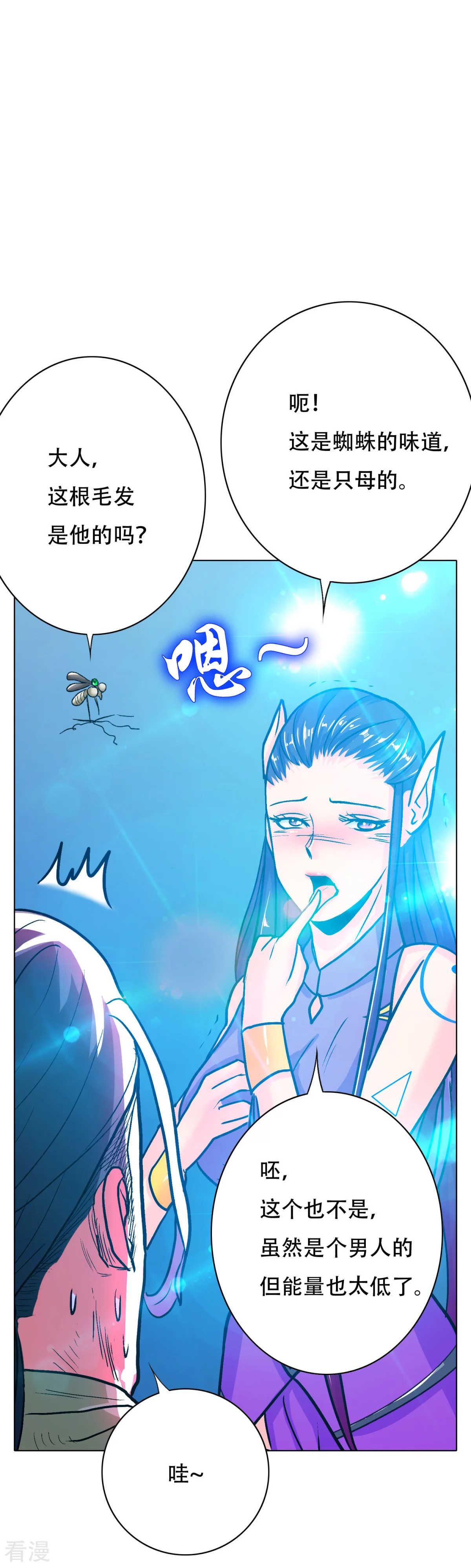 系統仙尊在都市 - 第110話 報告，我把老師氣死了 - 5