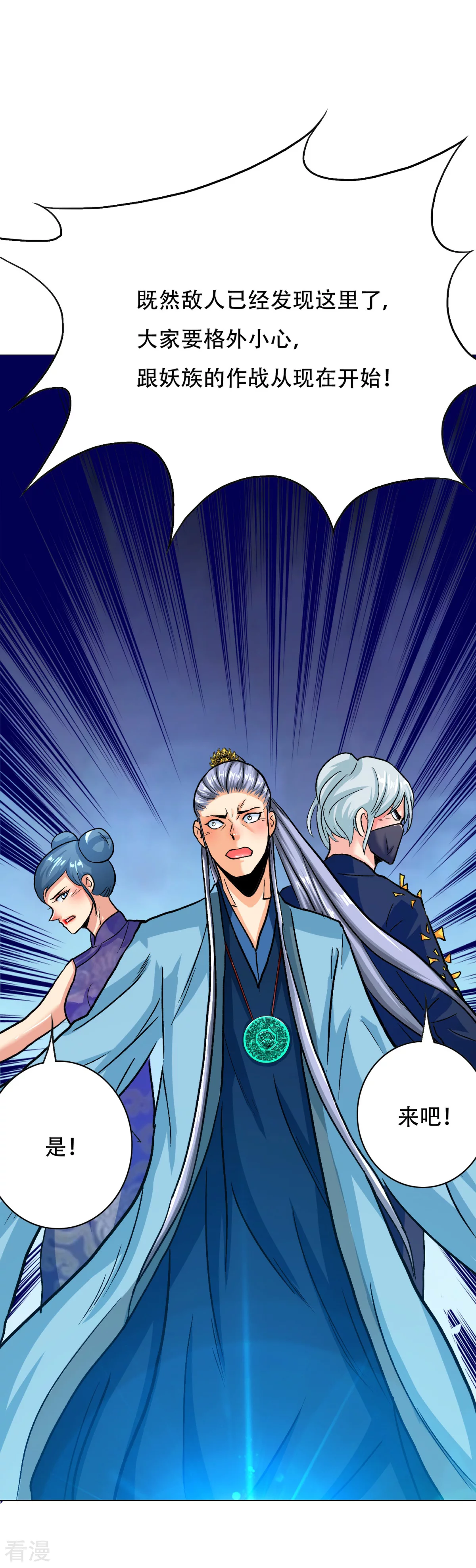 系統仙尊在都市 - 第112話 突如其來的賽跑比賽 - 3