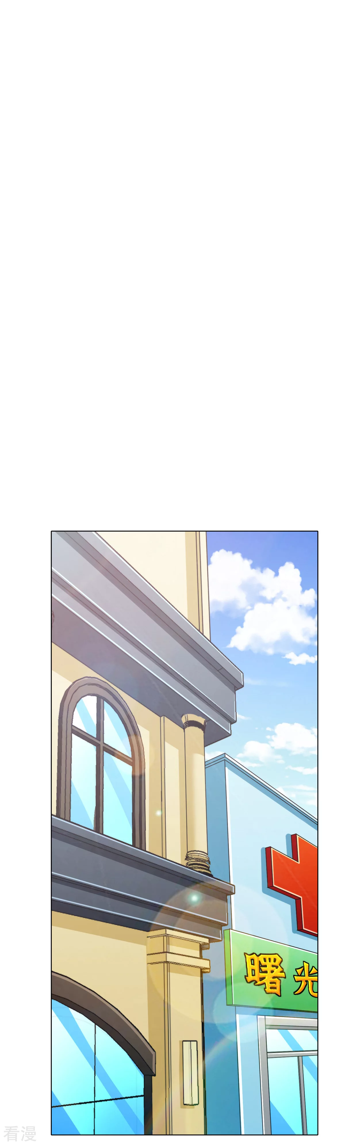 系統仙尊在都市 - 第112話 突如其來的賽跑比賽 - 4