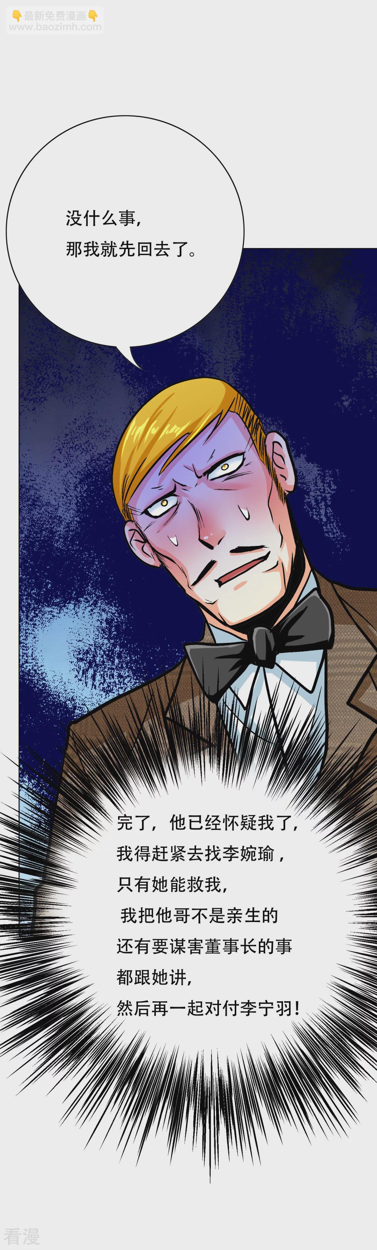 系統仙尊在都市 - 第112話 突如其來的賽跑比賽 - 7