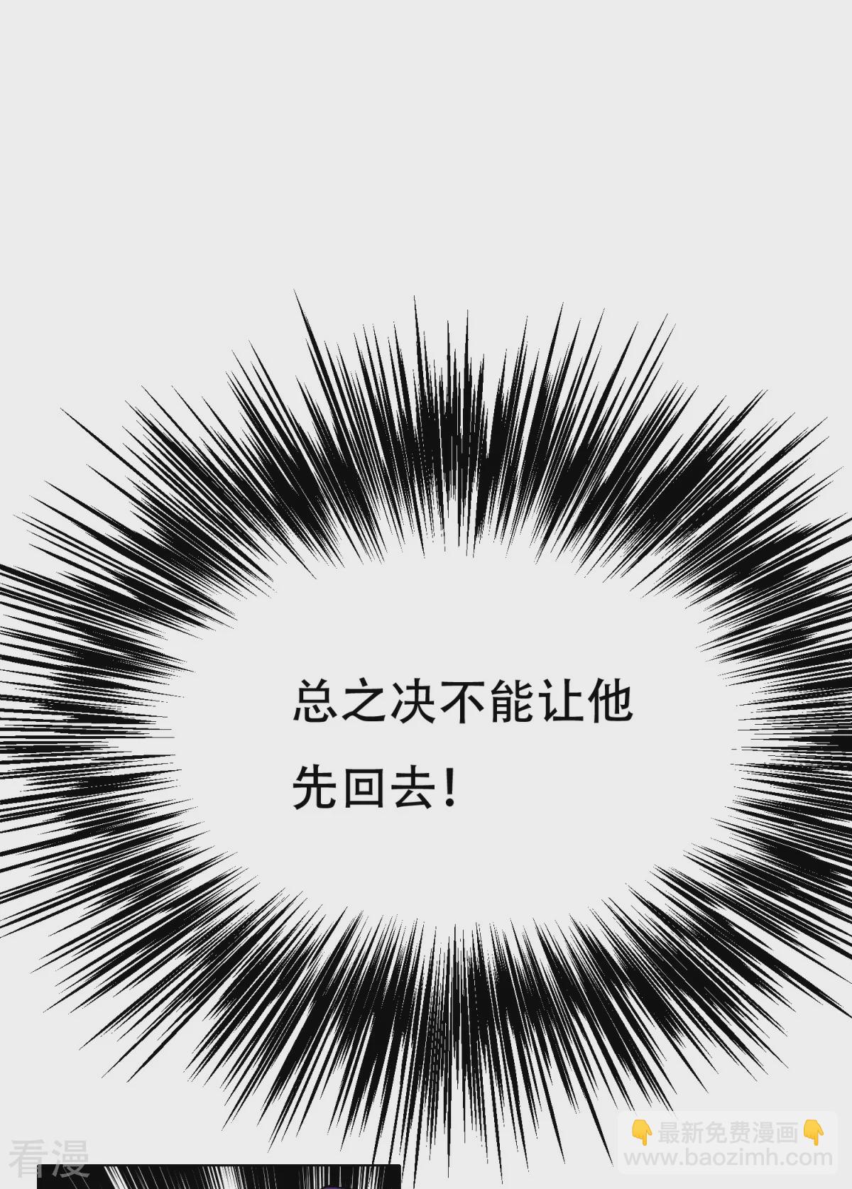 系統仙尊在都市 - 第112話 突如其來的賽跑比賽 - 1