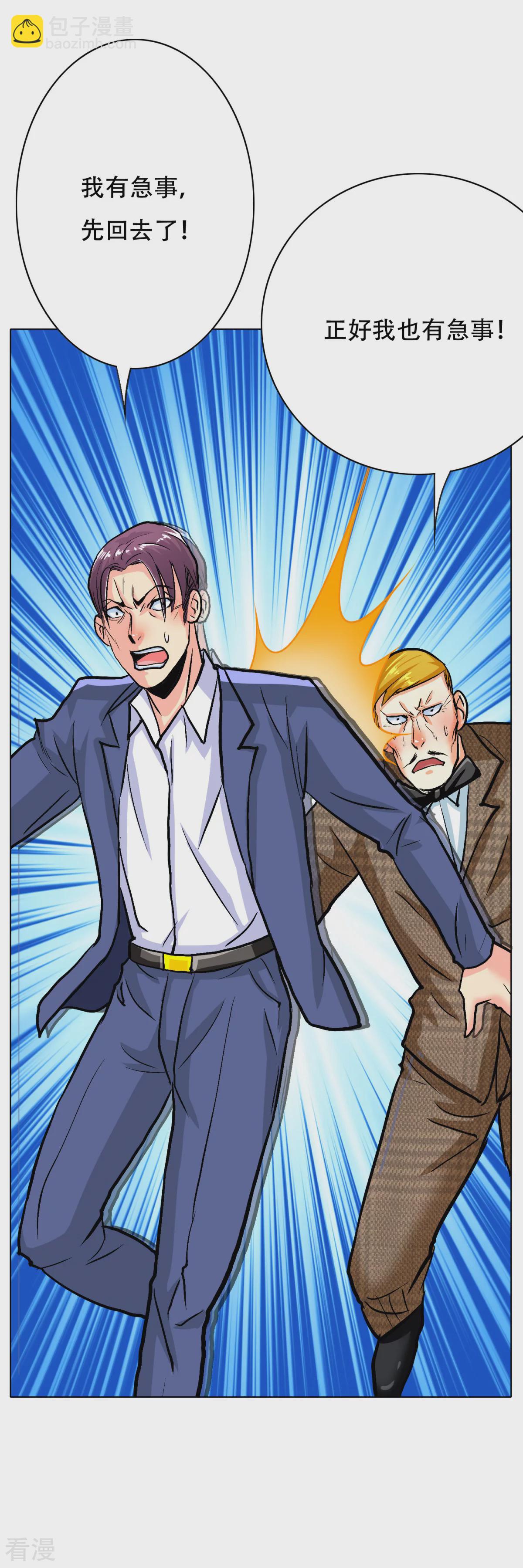 系統仙尊在都市 - 第112話 突如其來的賽跑比賽 - 3