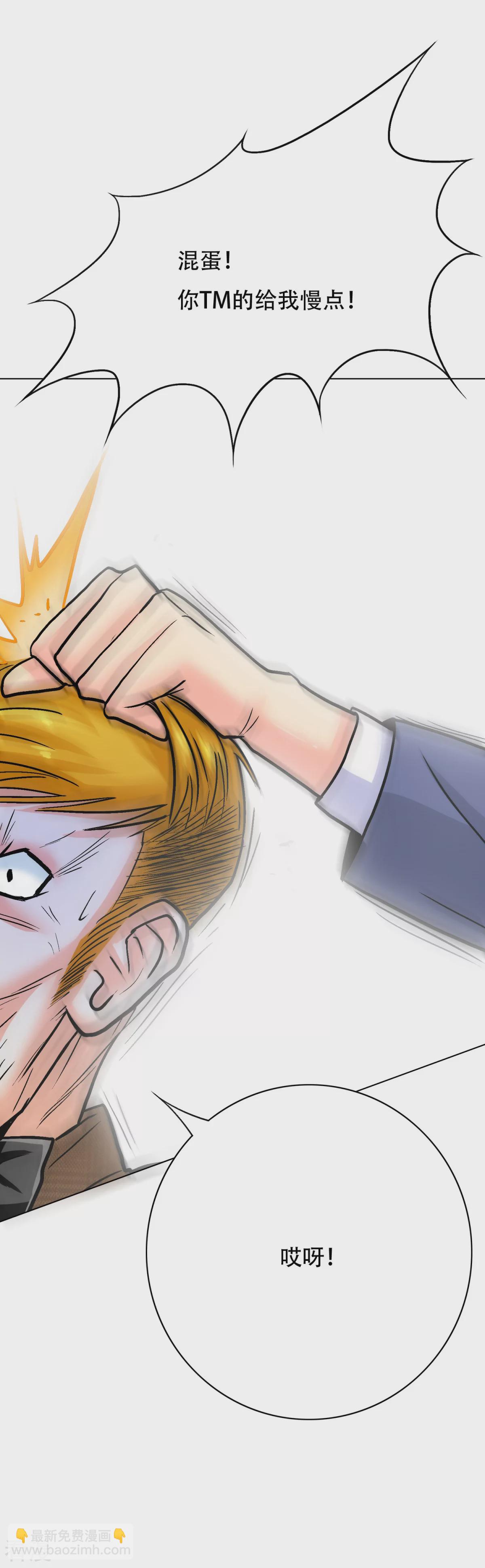 系統仙尊在都市 - 第112話 突如其來的賽跑比賽 - 5