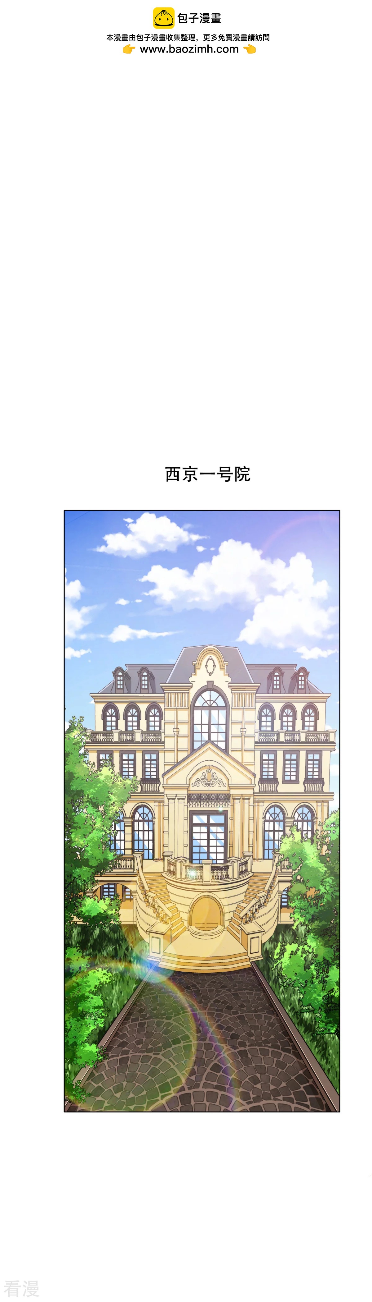 系統仙尊在都市 - 第112話 突如其來的賽跑比賽 - 2