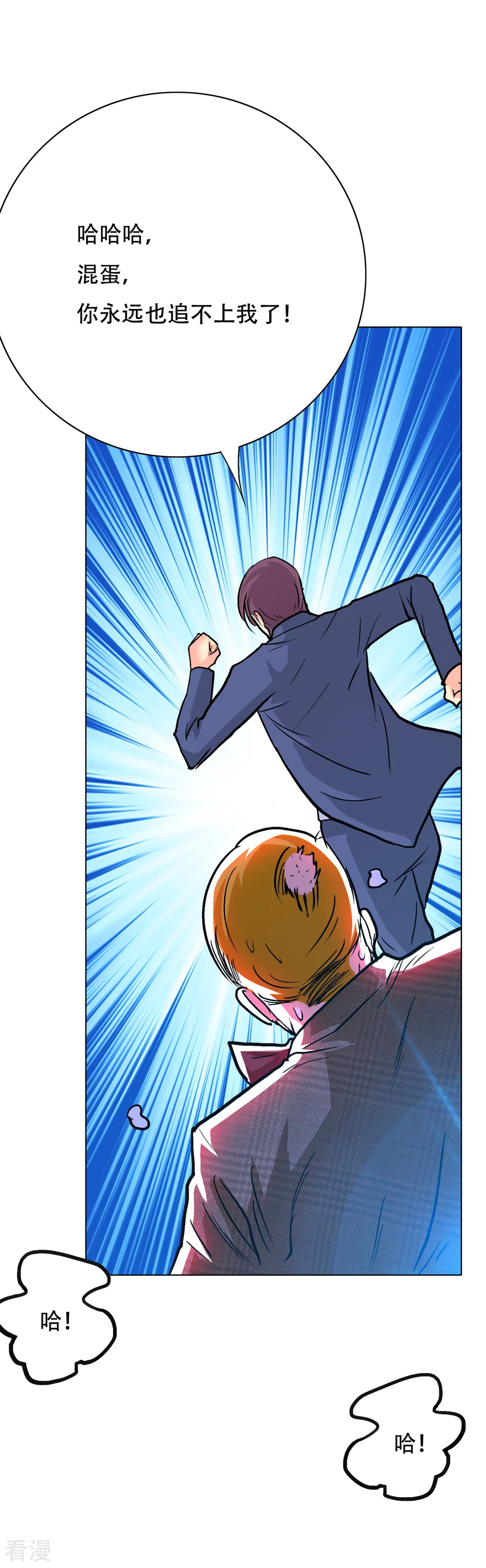 系統仙尊在都市 - 第112話 突如其來的賽跑比賽 - 6