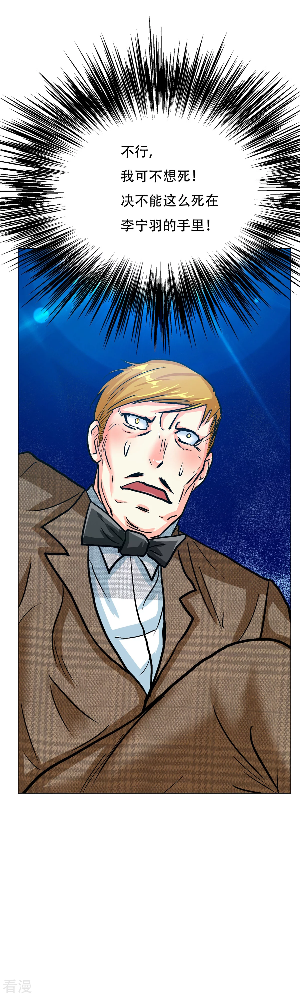 系統仙尊在都市 - 第112話 突如其來的賽跑比賽 - 7