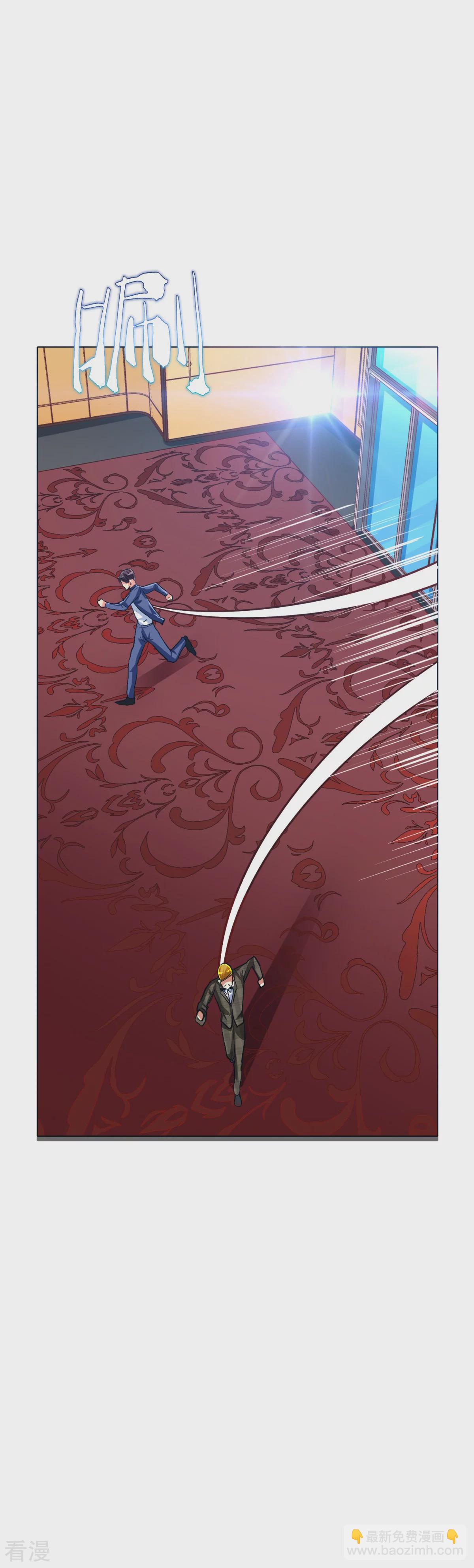 系統仙尊在都市 - 第112話 突如其來的賽跑比賽 - 2