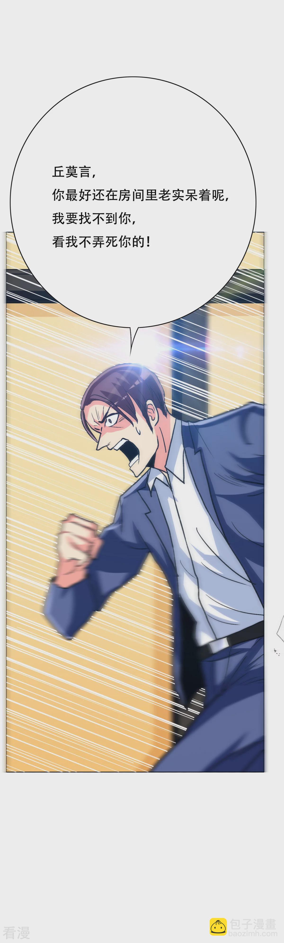 系統仙尊在都市 - 第112話 突如其來的賽跑比賽 - 4