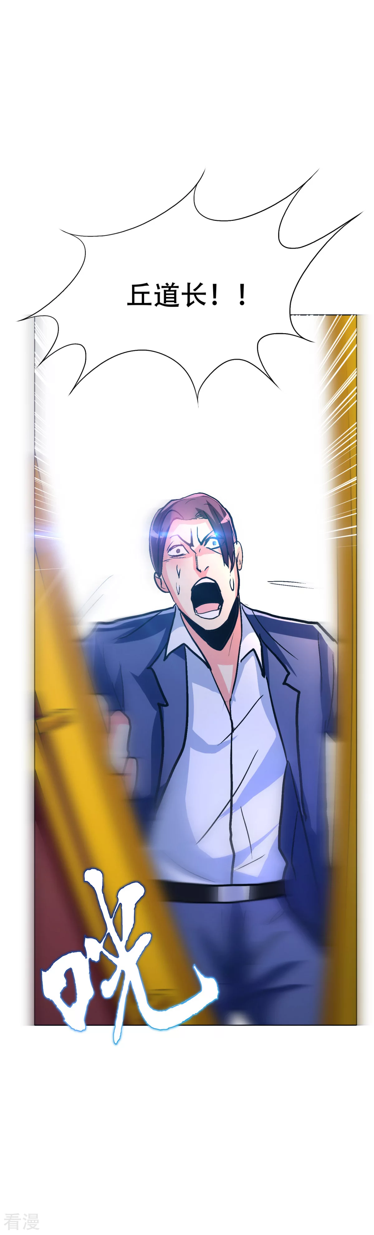 系統仙尊在都市 - 第112話 突如其來的賽跑比賽 - 5