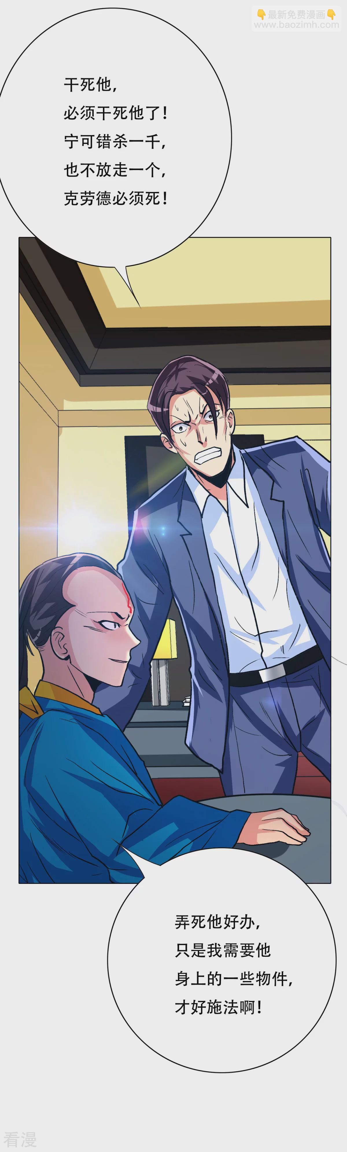 系統仙尊在都市 - 第112話 突如其來的賽跑比賽 - 7