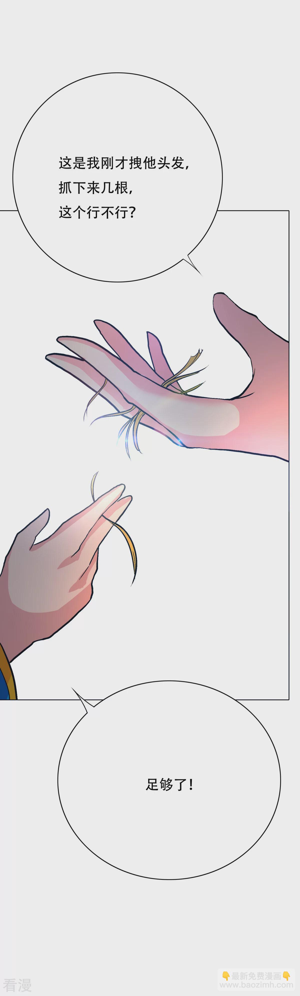 系統仙尊在都市 - 第112話 突如其來的賽跑比賽 - 1