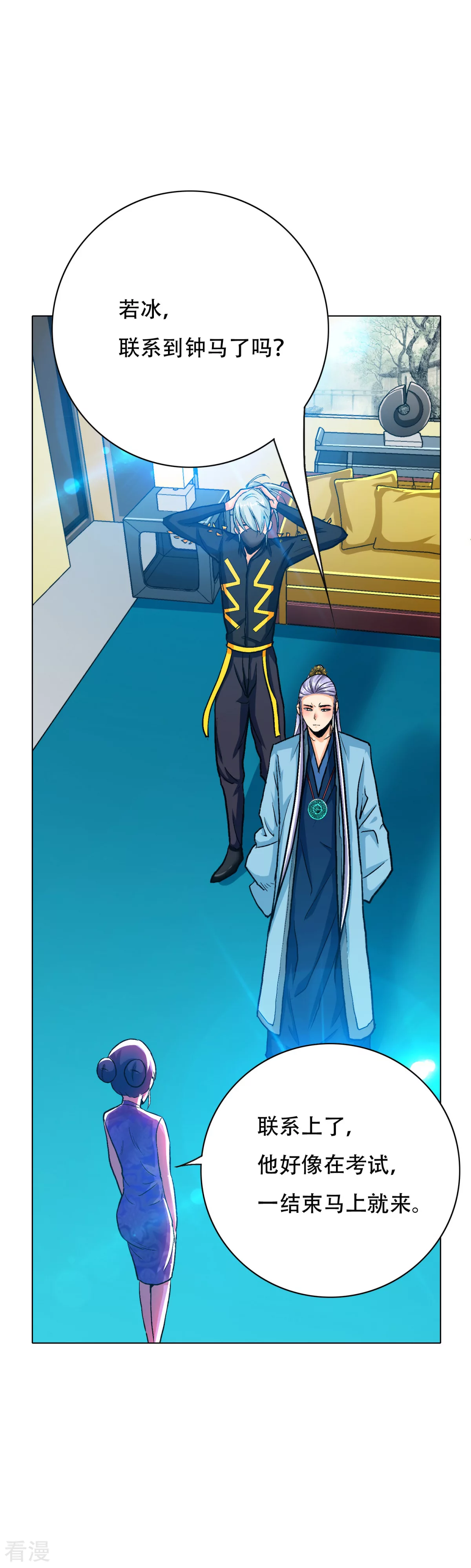 系統仙尊在都市 - 第112話 突如其來的賽跑比賽 - 3