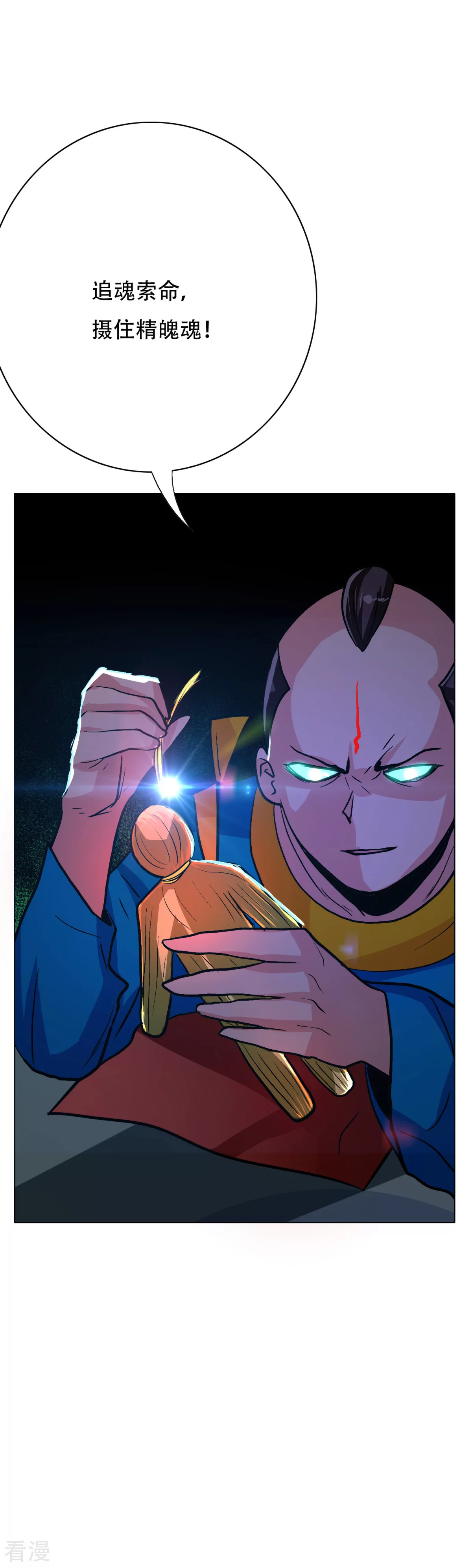 系統仙尊在都市 - 第112話 突如其來的賽跑比賽 - 3