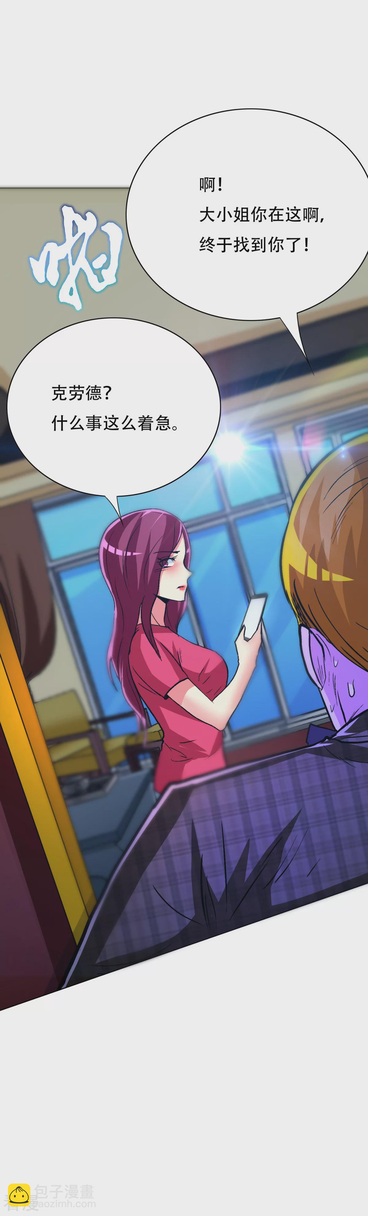 系統仙尊在都市 - 第112話 突如其來的賽跑比賽 - 4