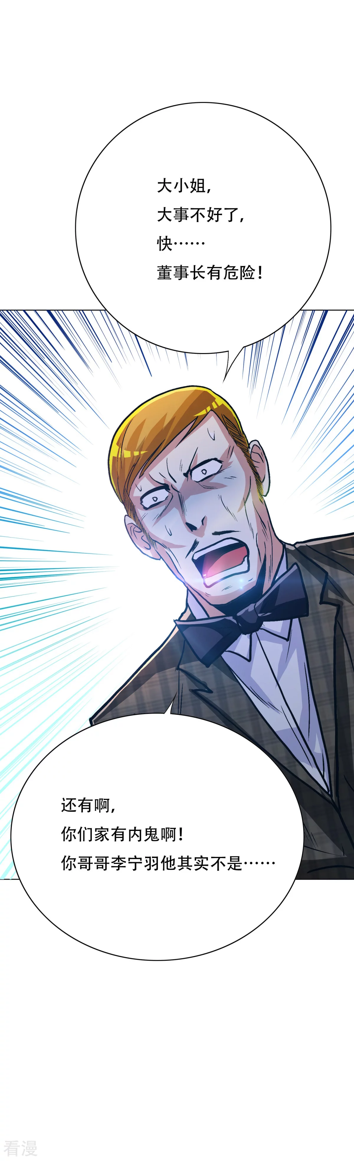 系統仙尊在都市 - 第112話 突如其來的賽跑比賽 - 5