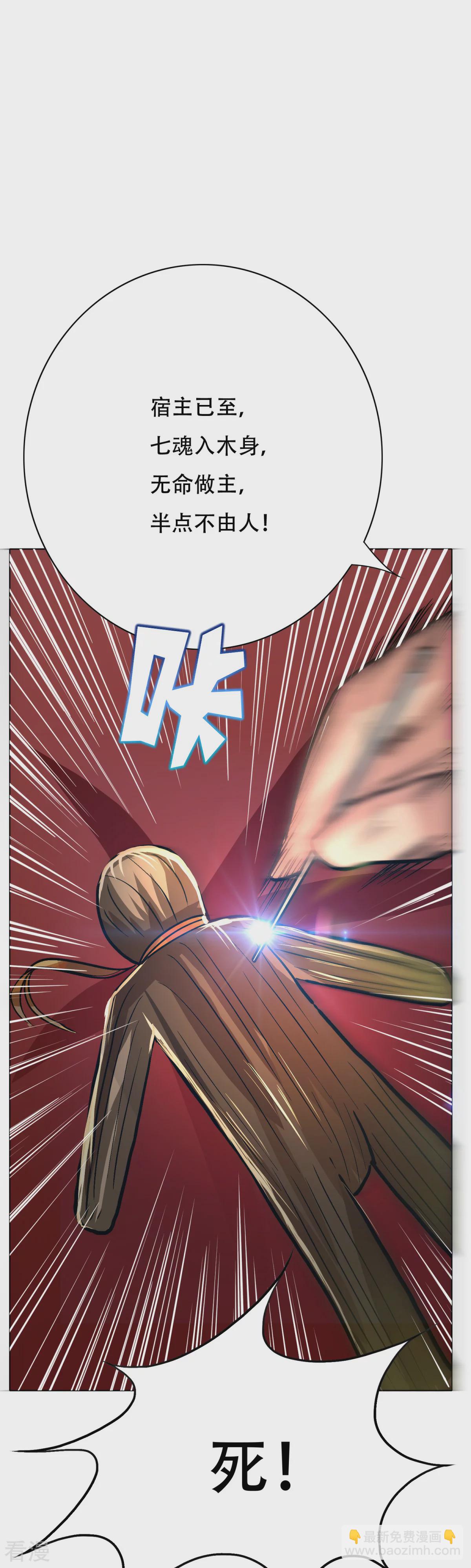 系統仙尊在都市 - 第112話 突如其來的賽跑比賽 - 6