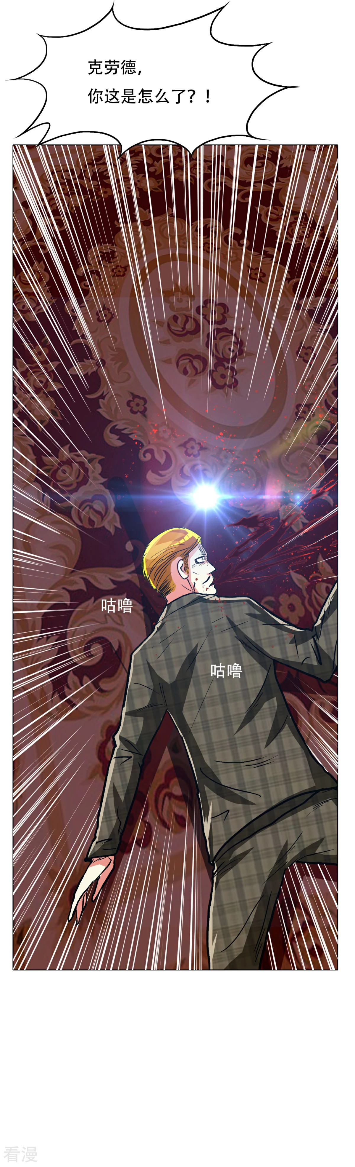 系統仙尊在都市 - 第112話 突如其來的賽跑比賽 - 2