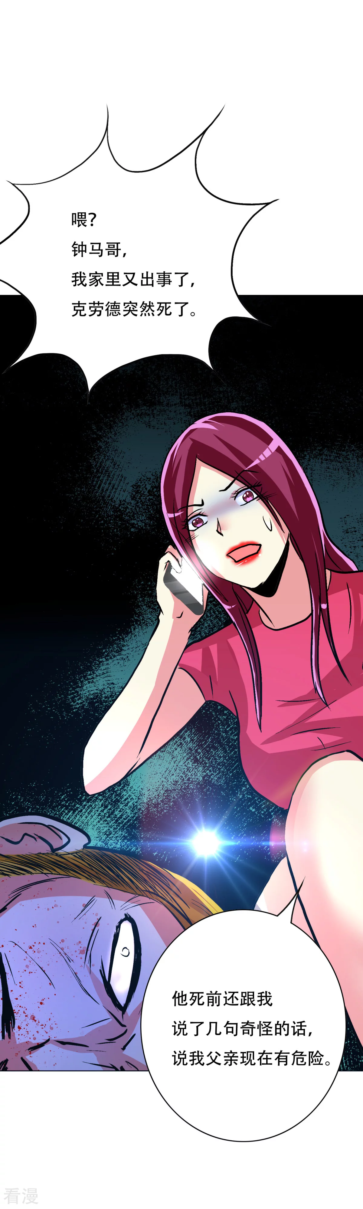 系統仙尊在都市 - 第112話 突如其來的賽跑比賽 - 4