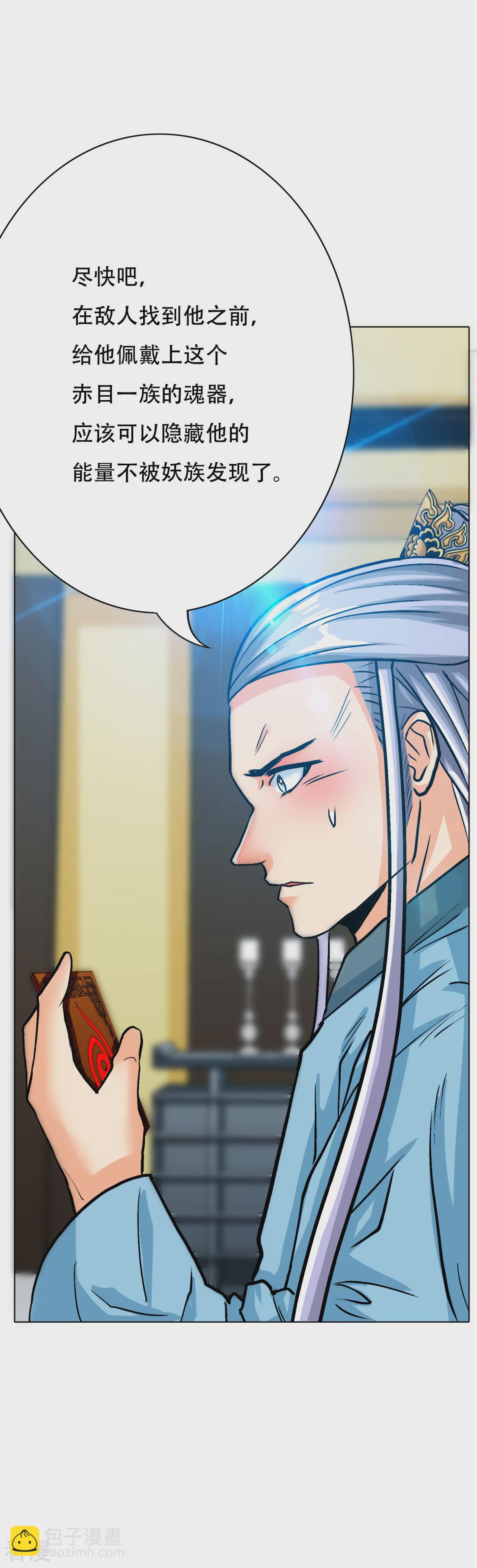 系統仙尊在都市 - 第112話 突如其來的賽跑比賽 - 4