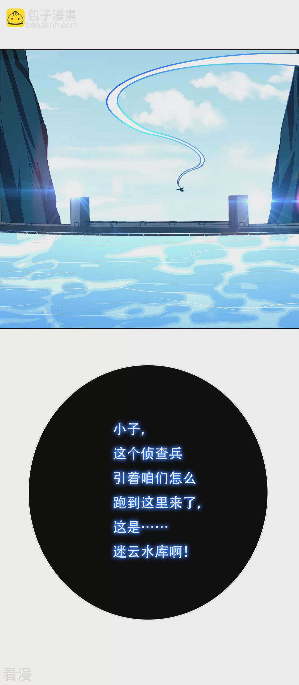 系統仙尊在都市 - 第112話 突如其來的賽跑比賽 - 6