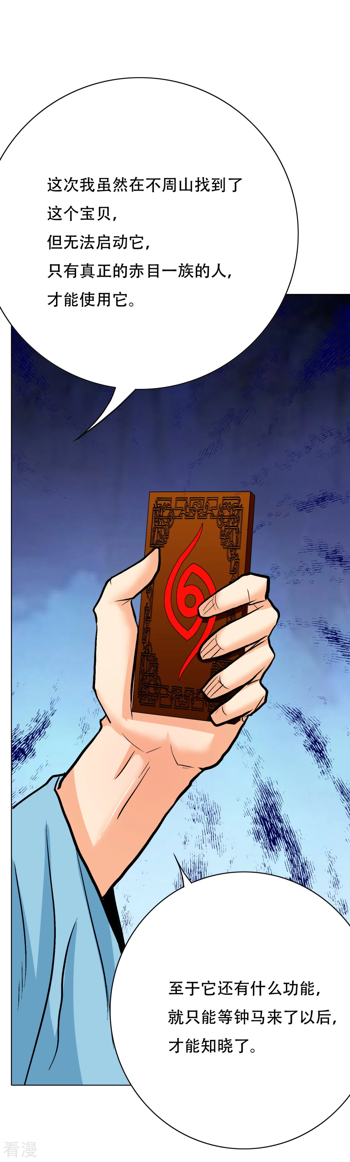 系統仙尊在都市 - 第112話 突如其來的賽跑比賽 - 5