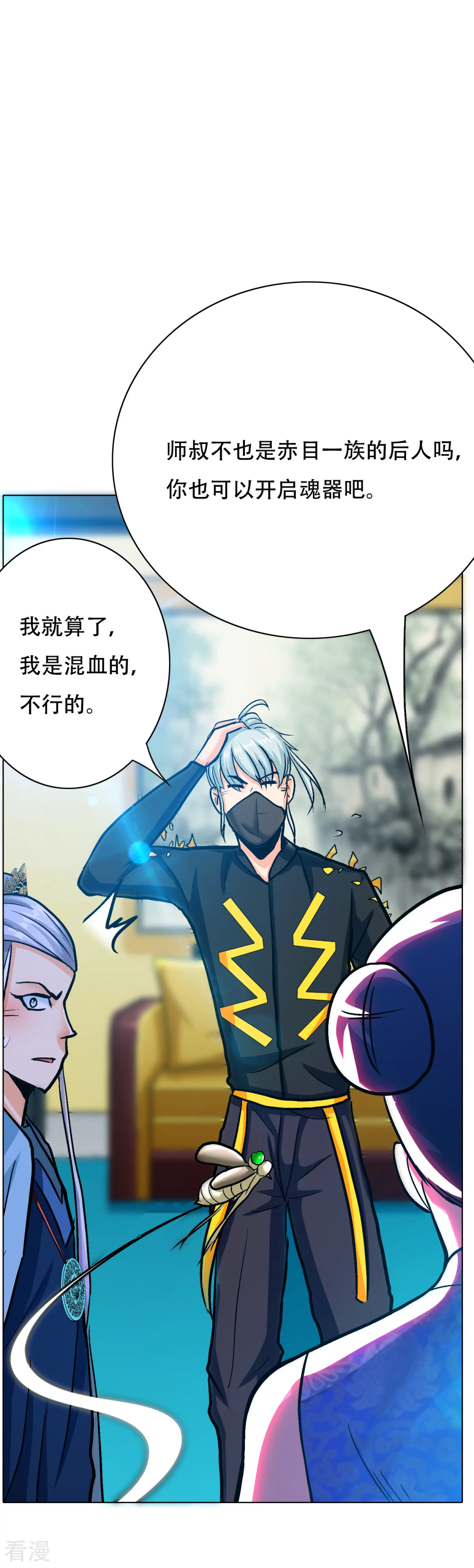 系統仙尊在都市 - 第112話 突如其來的賽跑比賽 - 6