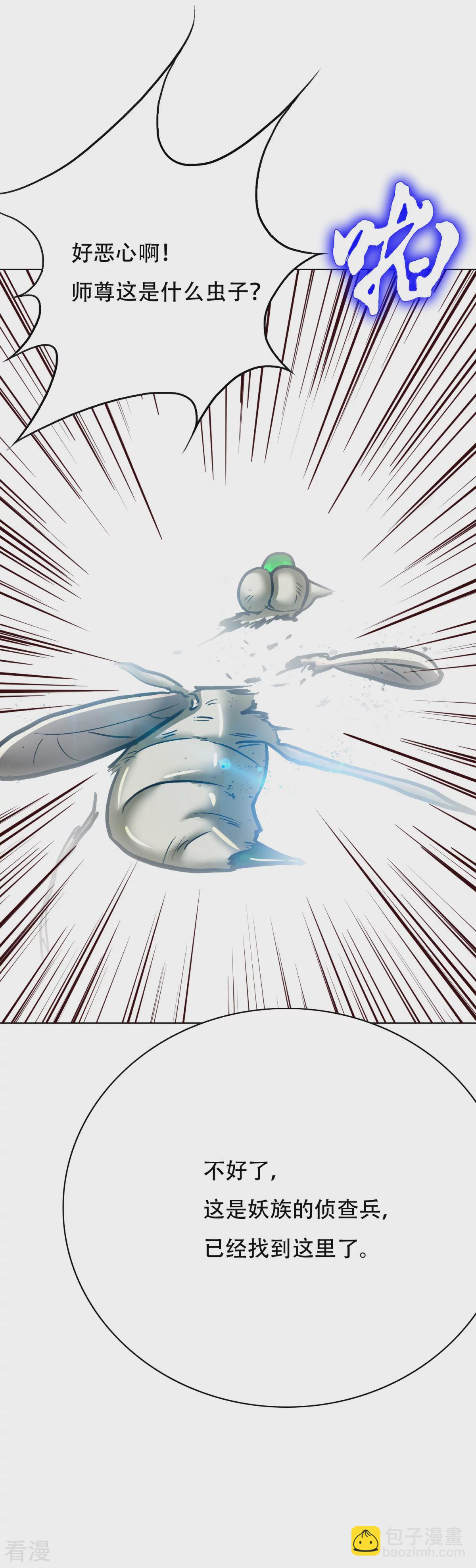 系統仙尊在都市 - 第112話 突如其來的賽跑比賽 - 1