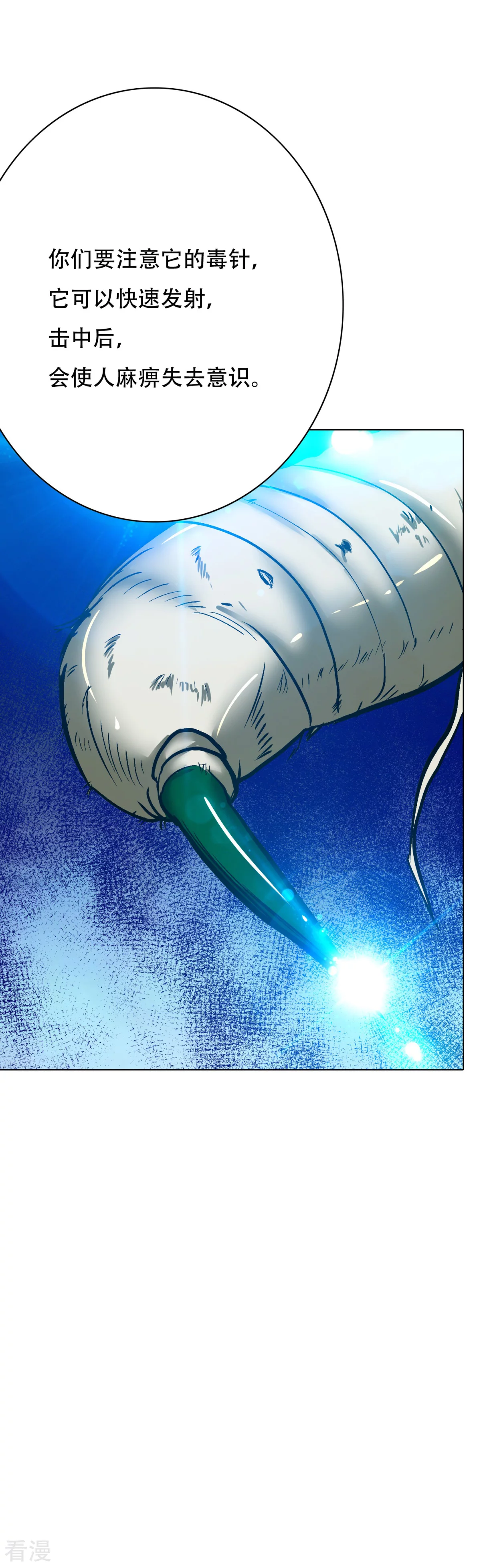 系統仙尊在都市 - 第112話 突如其來的賽跑比賽 - 2