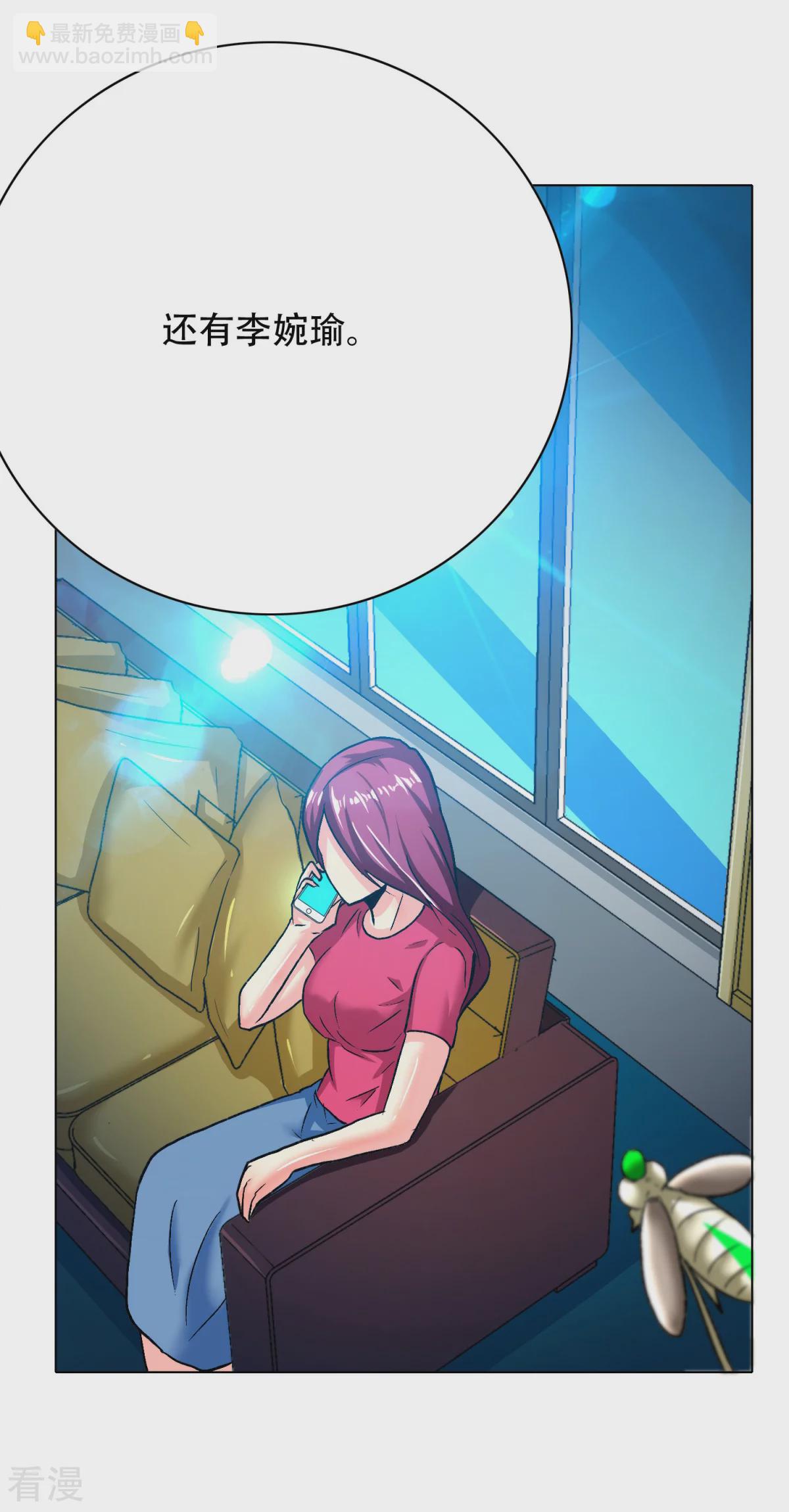 系統仙尊在都市 - 第114話 這裡不能吸！ - 4