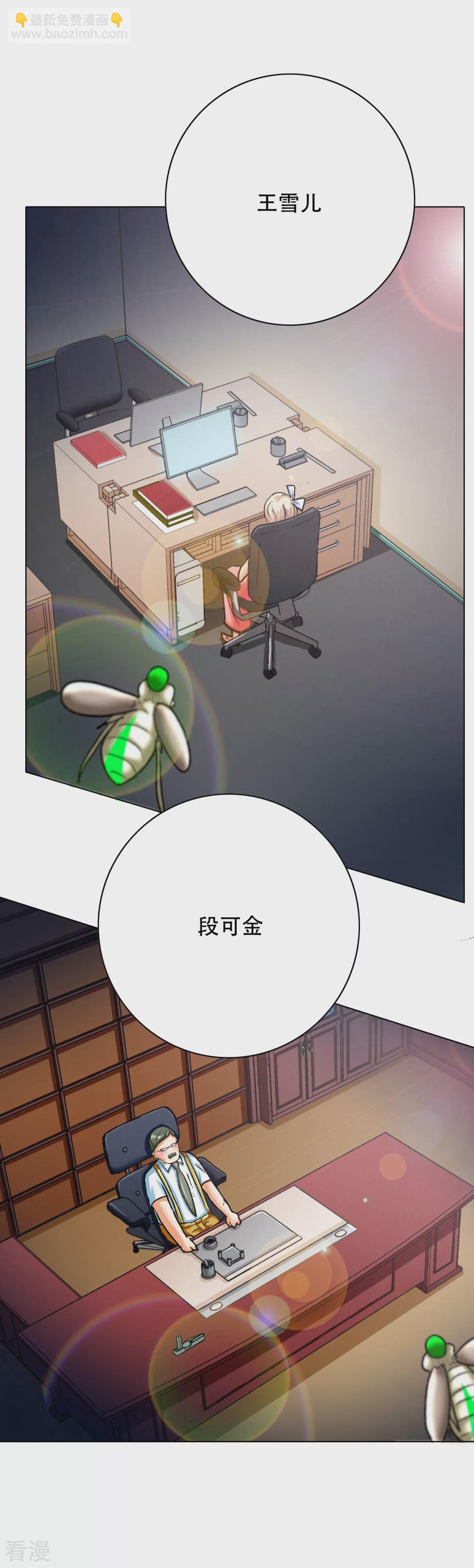 系統仙尊在都市 - 第114話 這裡不能吸！ - 5